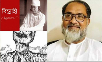 ১০৪ বছরেও কাজী নজরুলের 