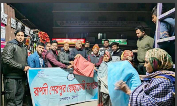 শীতার্ত  অসহায় মানুষের পাশে ‘রূপসী শেরপুর’