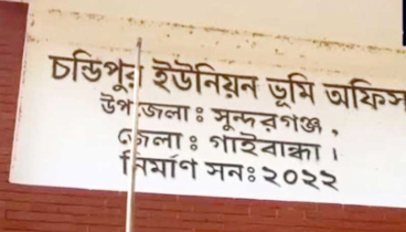 গাইবান্ধায় ভূমি অফিসে চলছে হয়রানি