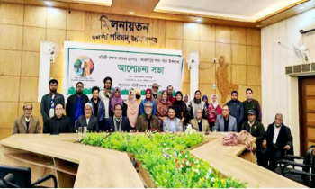  জামালপুরে নবায়নযোগ্য জ্বালানি সম্প্রসারণ বিষয়ক আলোচনা  