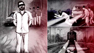 গুম কমিশনের প্রতিবেদনে আইনশৃঙ্খলা বাহিনীর ভয়াবহ চিত্র