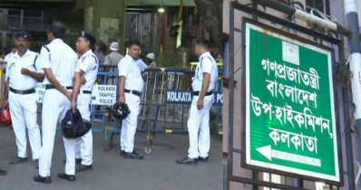 এবার কলকাতা উপ-হাইক‌মিশনে ভিসা সেবা বন্ধ করেছে বাংলাদেশ