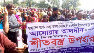 শীতার্তের মাঝে ৩ হাজার শীত বস্ত্র উপহার 