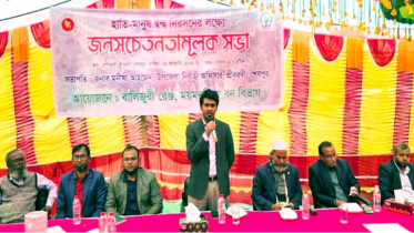 শ্রীবরদীতে হাতি-মানুষ দ্বন্দ্ব নিরসনে জনসচেতনতামূলক সভা