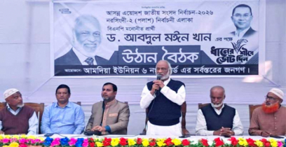 বিএনপি কখনও জনগণের অধিকার নিয়ে খেলা করে না : মঈন খান