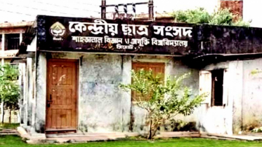 শাকসু নির্বাচন হাইকোর্টে স্থগিত