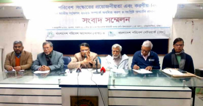 বাপা-বেন সম্মেলন ২০২৬ উপলক্ষ্যে সংবাদ সম্মেলন অনুষ্ঠিত