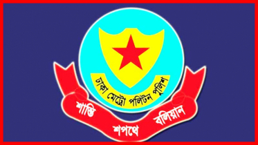 ফয়সালের ভিডিওর বিষয়ে যা বলল ডিএমপি