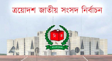 জাতীয় সংসদ নির্বাচনে শেরপুরের তিনটি  আসনে লড়ছেন  ১৪ প্রার্থী