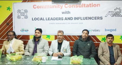 চাঁপাইনবাবগঞ্জে জীবাশ্ম জ্বালানী বিষয়ক সেমিনার অনুষ্ঠিত 