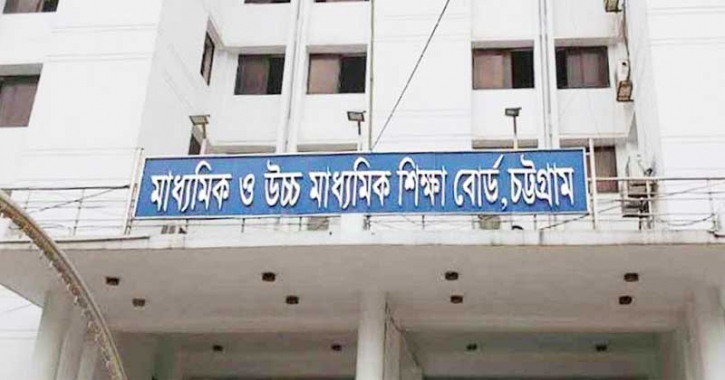 চট্টগ্রাম বোর্ডে শনিবারের এইচএসসি পরীক্ষা স্থগিত