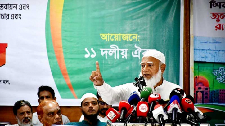 ষড়যন্ত্র করে ১১ দলকে হারানো হয়েছে : জামায়াত আমির