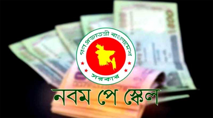 পে-স্কেল নিয়ে আন্দোলনের আশঙ্কা