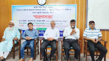 শেরপুর সরকারি কলেজে জুলাই শহিদ দিবসের স্মরণসভা