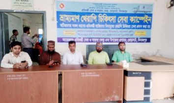 ঘোড়াঘাটে ভ্রাম্যমাণ থেরাপি চিকিৎসা সেবা