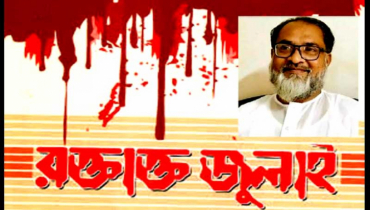 জুলাই অভ্যুত্থান জনগনের প্রত্যাশার প্রদীপ  