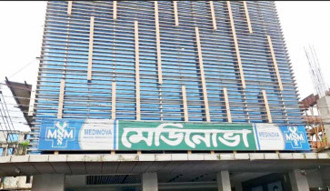  ভাড়া ভবণ দখলের পায়তারার অভিযোগ মেডিনোভা হাসপাতালের বিরুদ্ধে 