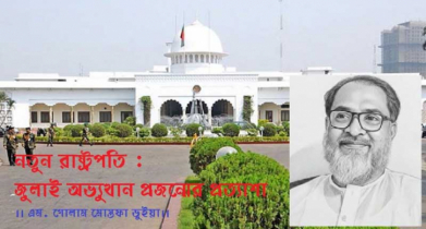 নতুন রাষ্ট্রপতি : জুলাই অভ্যুত্থান প্রজন্মের প্রত্যাশা