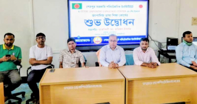 শেরপুরে জাপানিজ ভাষা শিক্ষা কোর্সের  উদ্বোধন
