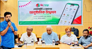 আত্মপ্রকাশ করল ‘প্রিয় শেরপুর ডটকম’