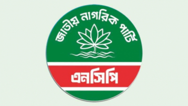 এনসিপি সারা দেশে বিক্ষোভ সমাবেশ করবে মঙ্গলবার