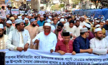 রিজওয়ানা হাসান ও খলিলুর রহমানকে গ্রেপ্তারের দাবিতে বিক্ষোভ