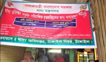 টাঙ্গাইলে খাদ্যবান্ধবের চাল লুটের চেষ্টা! পুলিশি তৎপরতায় উদ্ধার